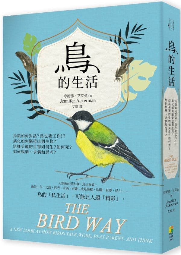 Books 中文書 > Science 自然科普