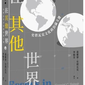 Books 中文書 > Humanities 人文史地