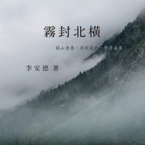 Books 中文書 > Fiction 文學小説