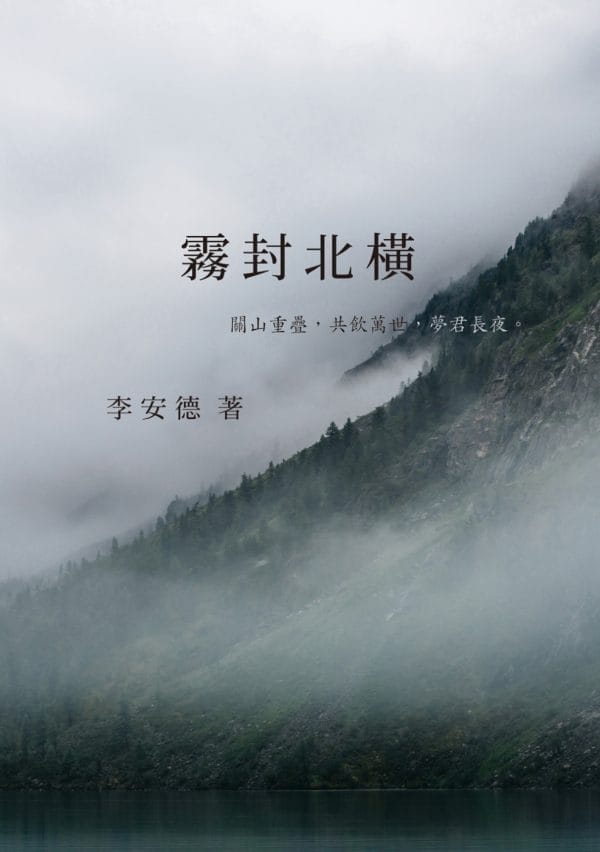 Books 中文書 > Fiction 文學小説