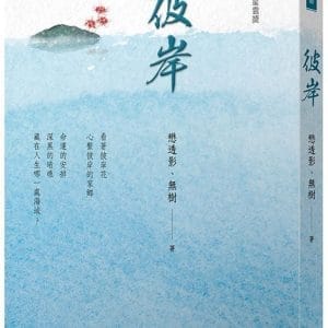 Books 中文書 > Fiction 文學小説