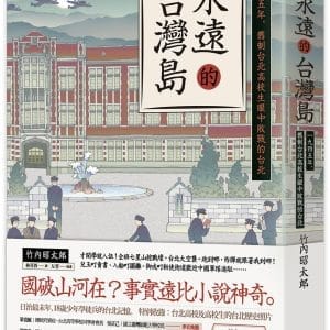 Books 中文書 > Humanities 人文史地
