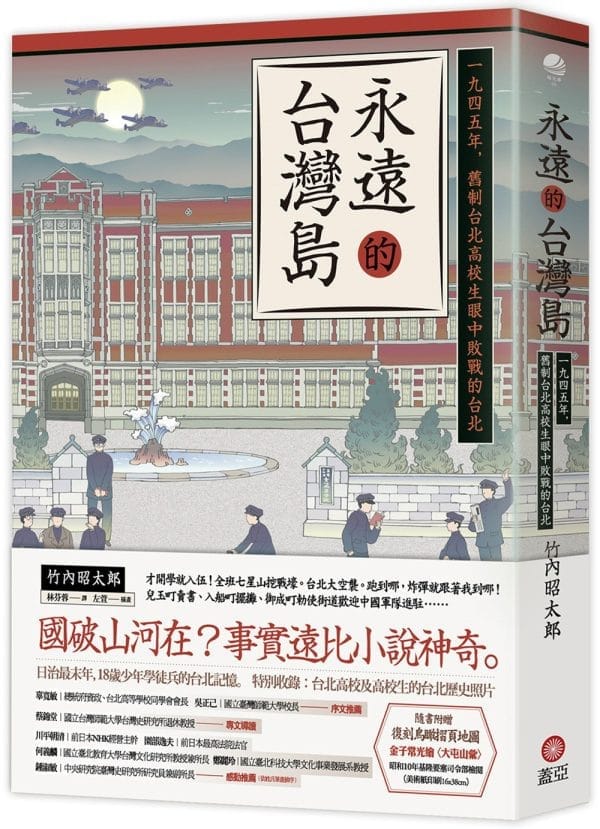 Books 中文書 > Humanities 人文史地
