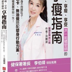Books 中文書 > Life Style 生活風格