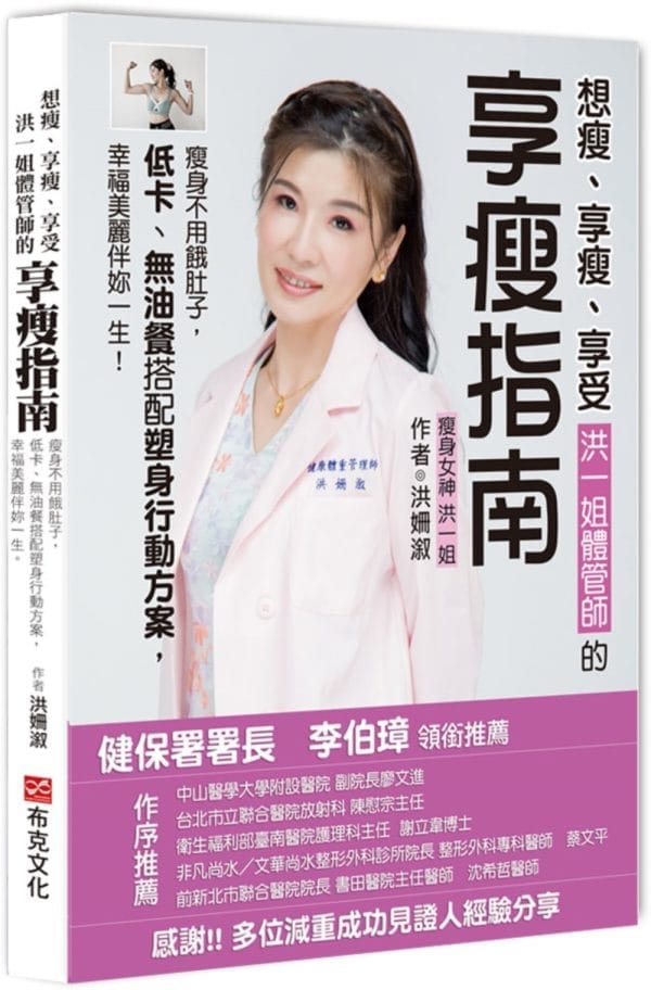 Books 中文書 > Life Style 生活風格