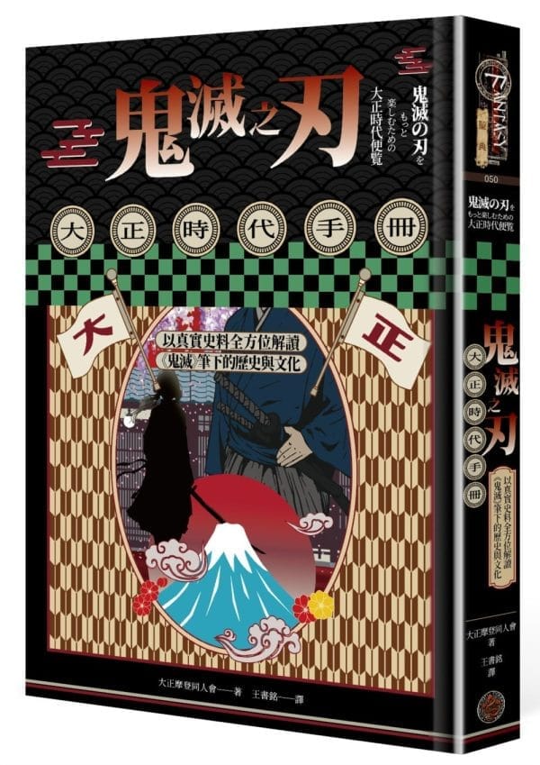 Books 中文書 > Humanities 人文史地
