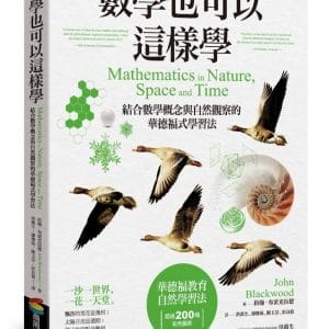 Books 中文書 > Science 自然科普