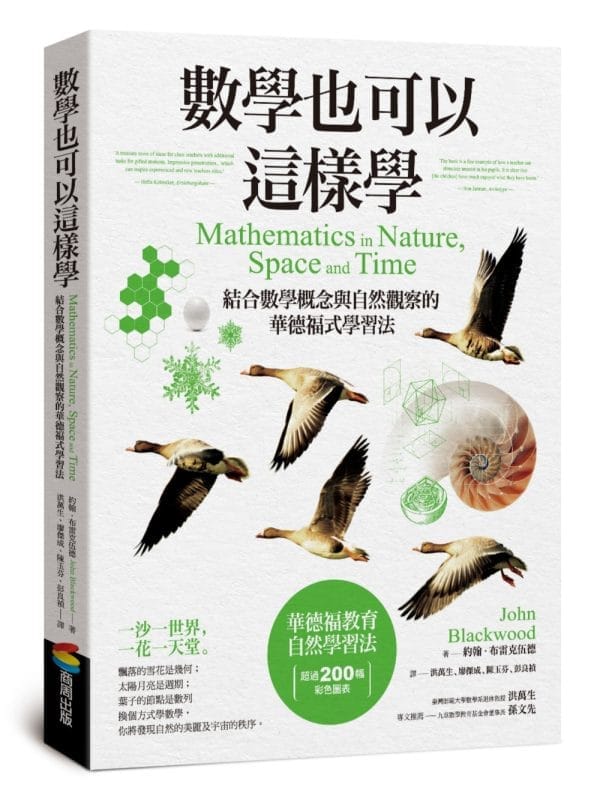 Books 中文書 > Science 自然科普