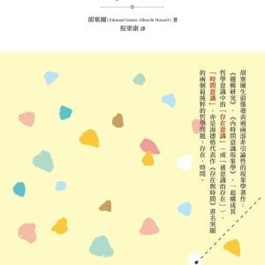 Books 中文書 > Humanities 人文史地