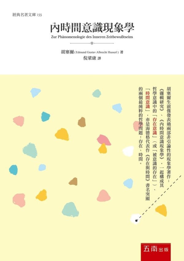 Books 中文書 > Humanities 人文史地