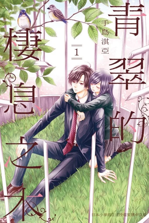 Books 中文書 > Manga 漫畫