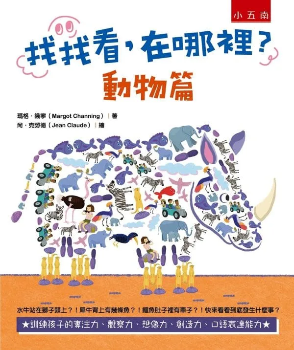 Books 中文書 > Kids Books 青少童書