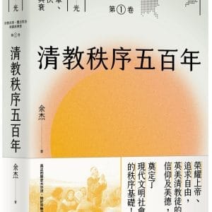 Books 中文書 > Humanities 人文史地