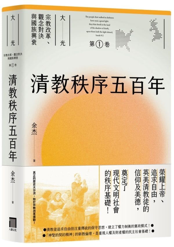 Books 中文書 > Humanities 人文史地