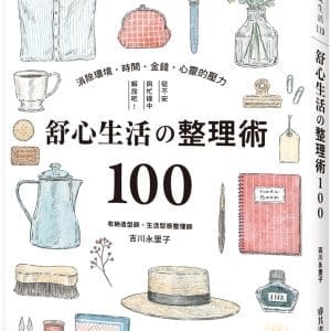 Books 中文書 > Life Style 生活風格