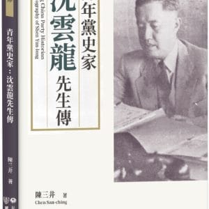 Books 中文書 > Humanities 人文史地