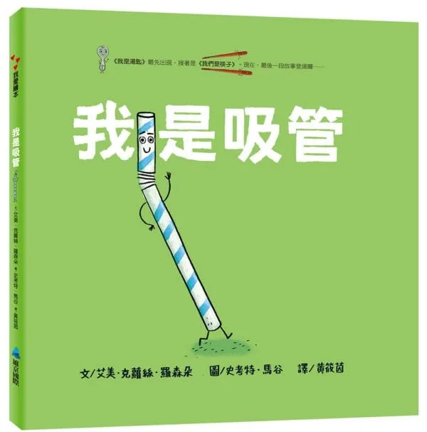 Books 中文書 > Kids Books 青少童書