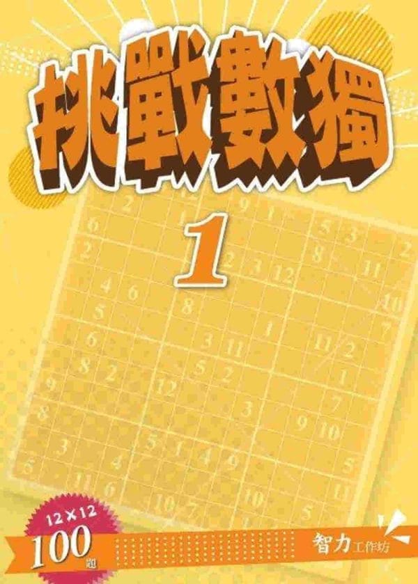 Books 中文書 > Life Style 生活風格