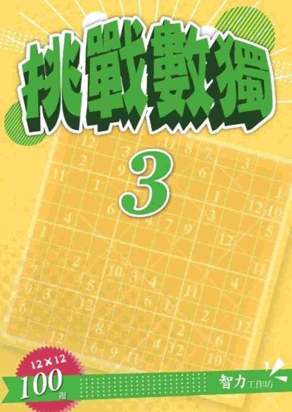 Books 中文書 > Life Style 生活風格