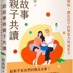 Books 中文書 > Parenting 親子教養