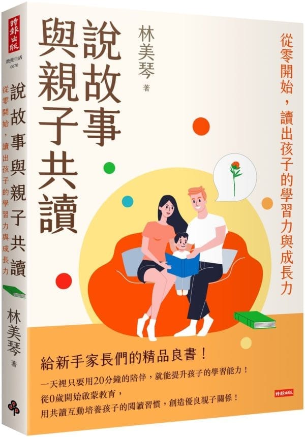 Books 中文書 > Parenting 親子教養