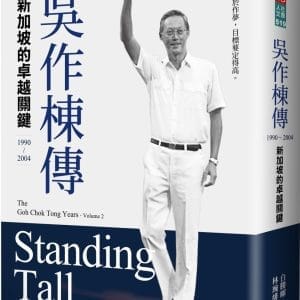 Books 中文書 > Humanities 人文史地