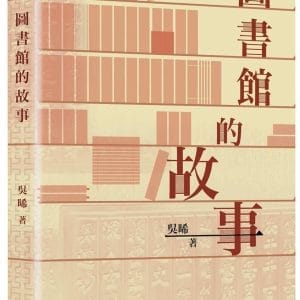 Books 中文書 > Humanities 人文史地