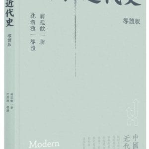 Books 中文書 > Humanities 人文史地