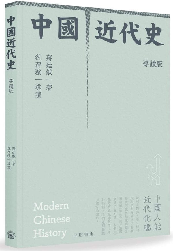 Books 中文書 > Humanities 人文史地