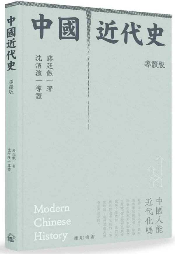 Books 中文書 > Humanities 人文史地
