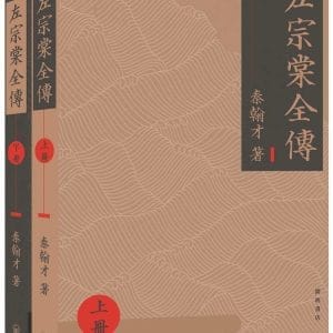Books 中文書 > Humanities 人文史地