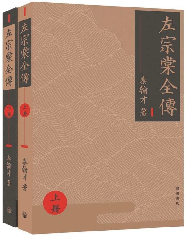 Books 中文書 > Humanities 人文史地