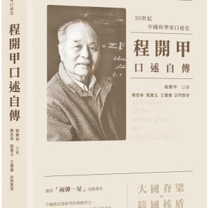 Books 中文書 > Humanities 人文史地