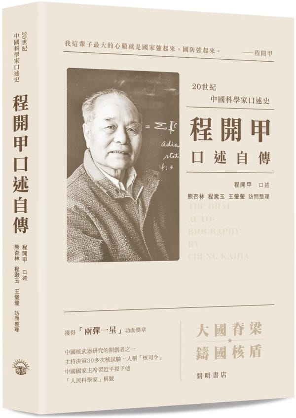 Books 中文書 > Humanities 人文史地