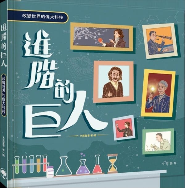 Books 中文書 > Science 自然科普