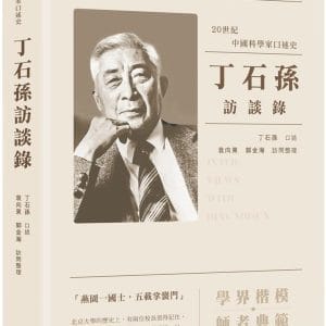Books 中文書 > Humanities 人文史地