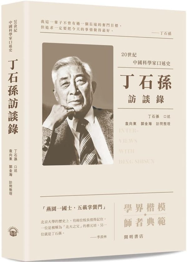 Books 中文書 > Humanities 人文史地