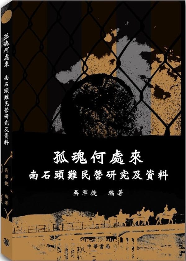 Books 中文書 > Humanities 人文史地