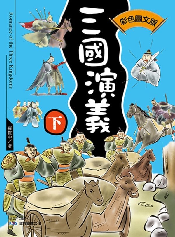 Books 中文書 > Kids Books 青少童書