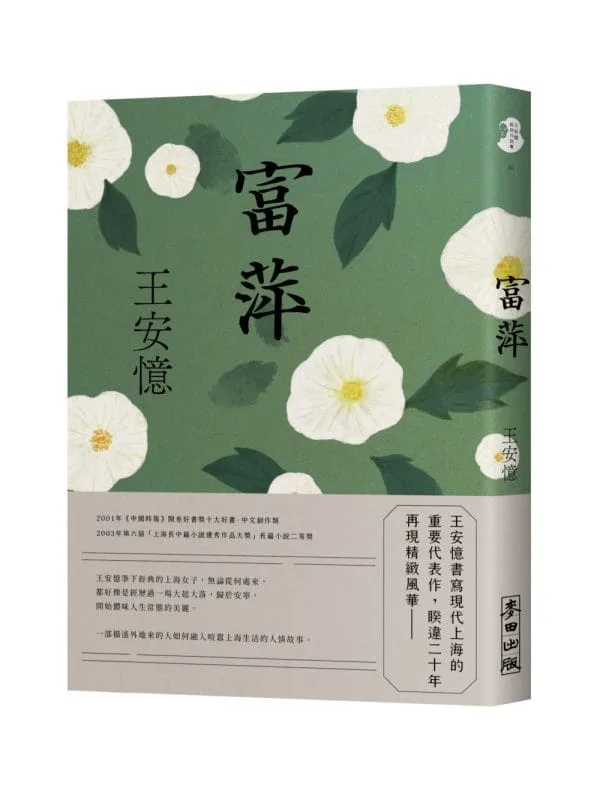 Books 中文書 > Fiction 文學小説