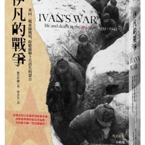 Books 中文書 > Humanities 人文史地