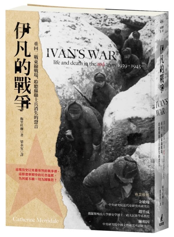 Books 中文書 > Humanities 人文史地