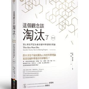 Books 中文書 > Science 自然科普