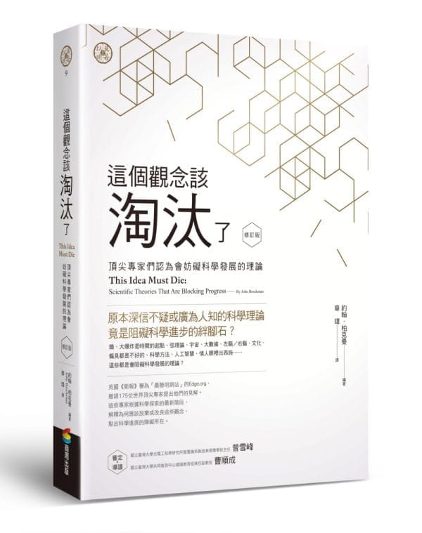 Books 中文書 > Science 自然科普