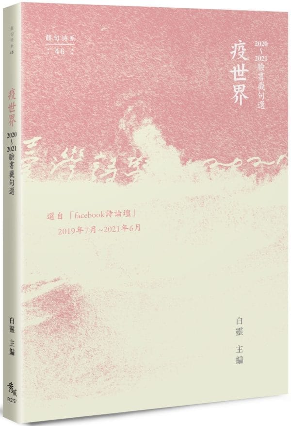 Books 中文書 > Fiction 文學小説