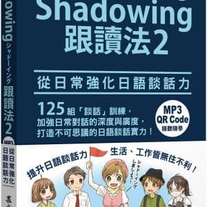 Books 中文書 > Language 語言學習