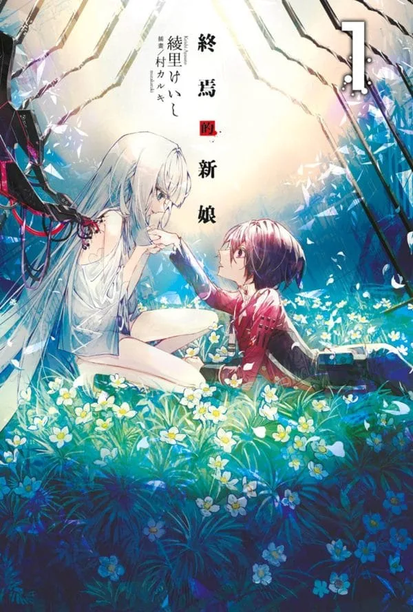 Books 中文書 > Light Novel 輕小説