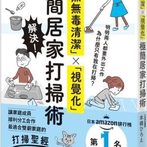 Books 中文書 > Life Style 生活風格