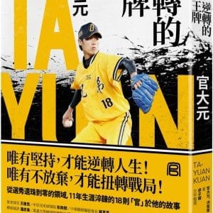Books 中文書 > Life Style 生活風格
