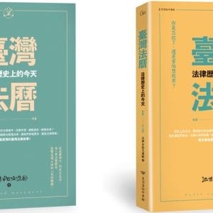 Books 中文書 > Humanities 人文史地